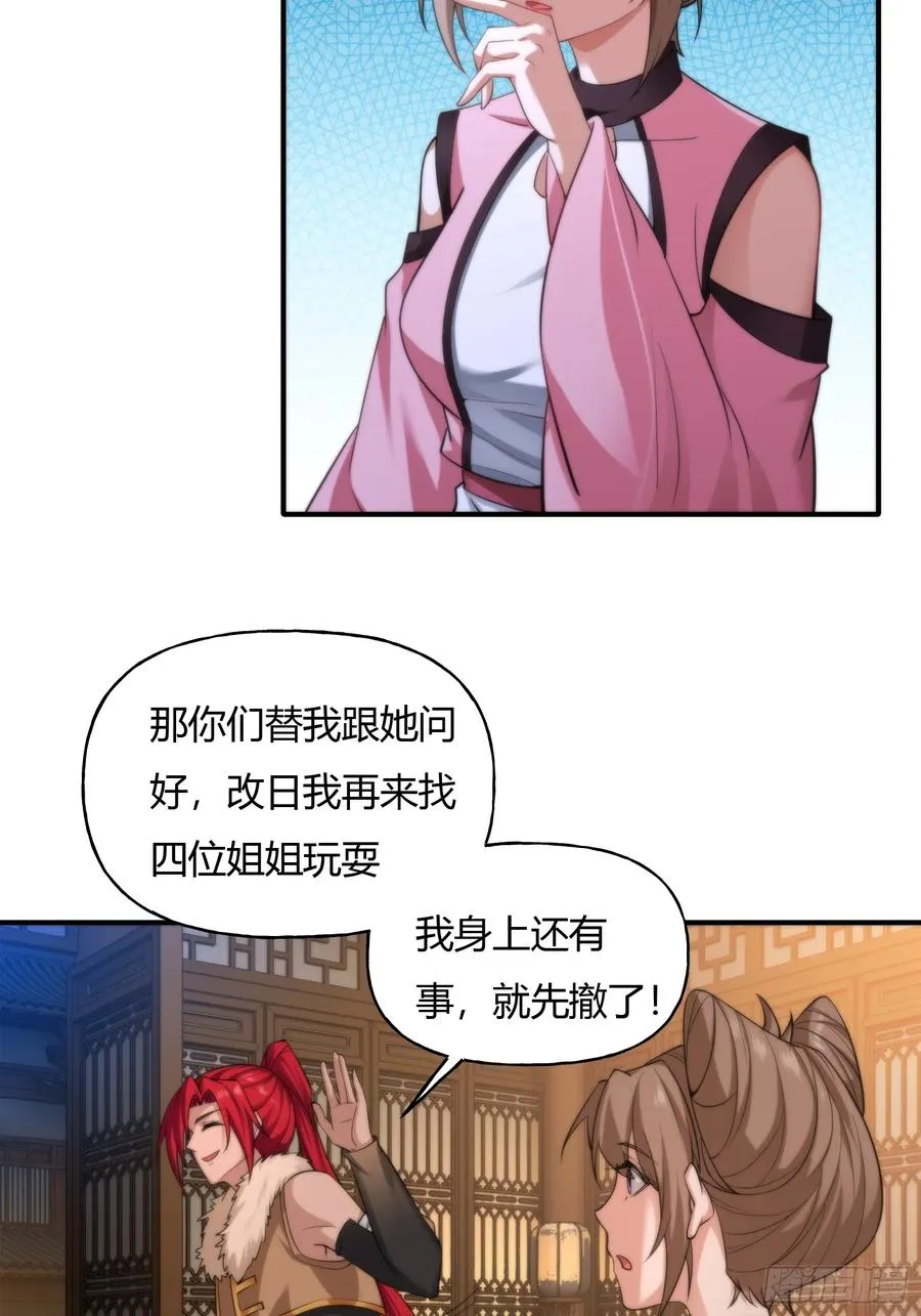 第十六话 第15页