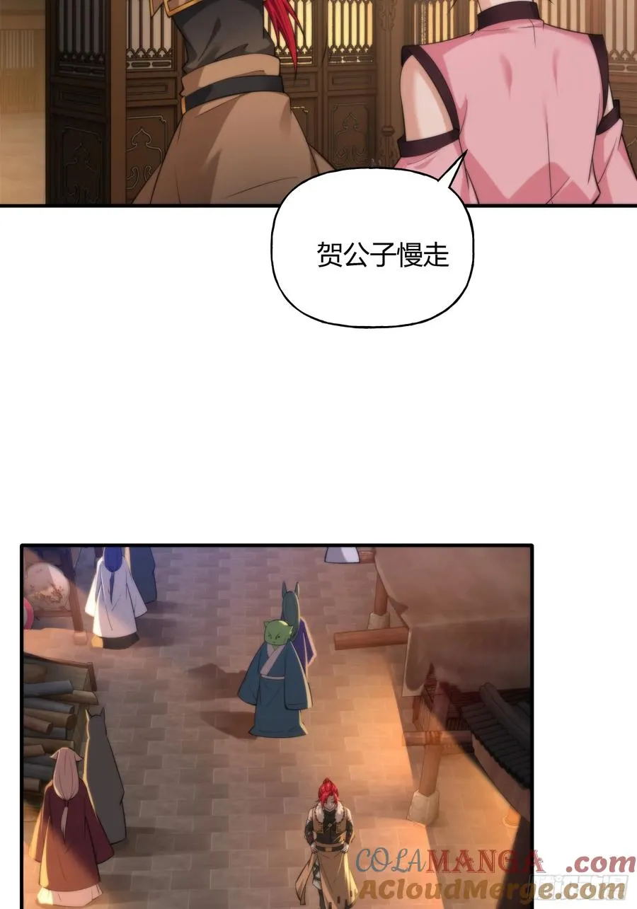 第十六话 第16页