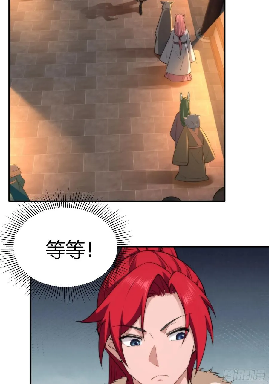 第十六话 第17页