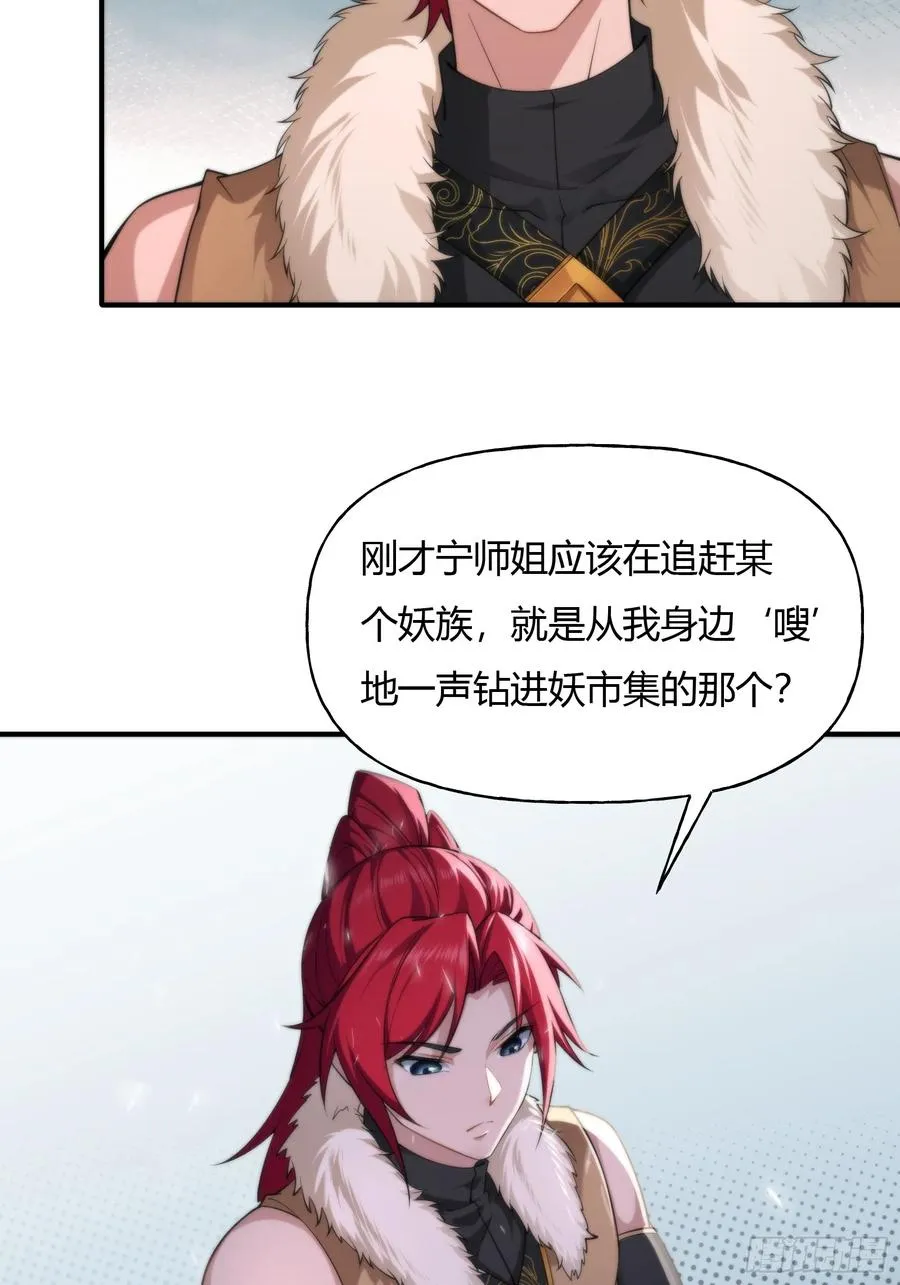 第十六话 第18页