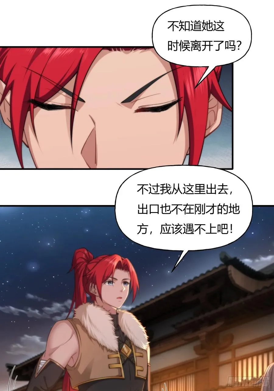 第十六话 第20页