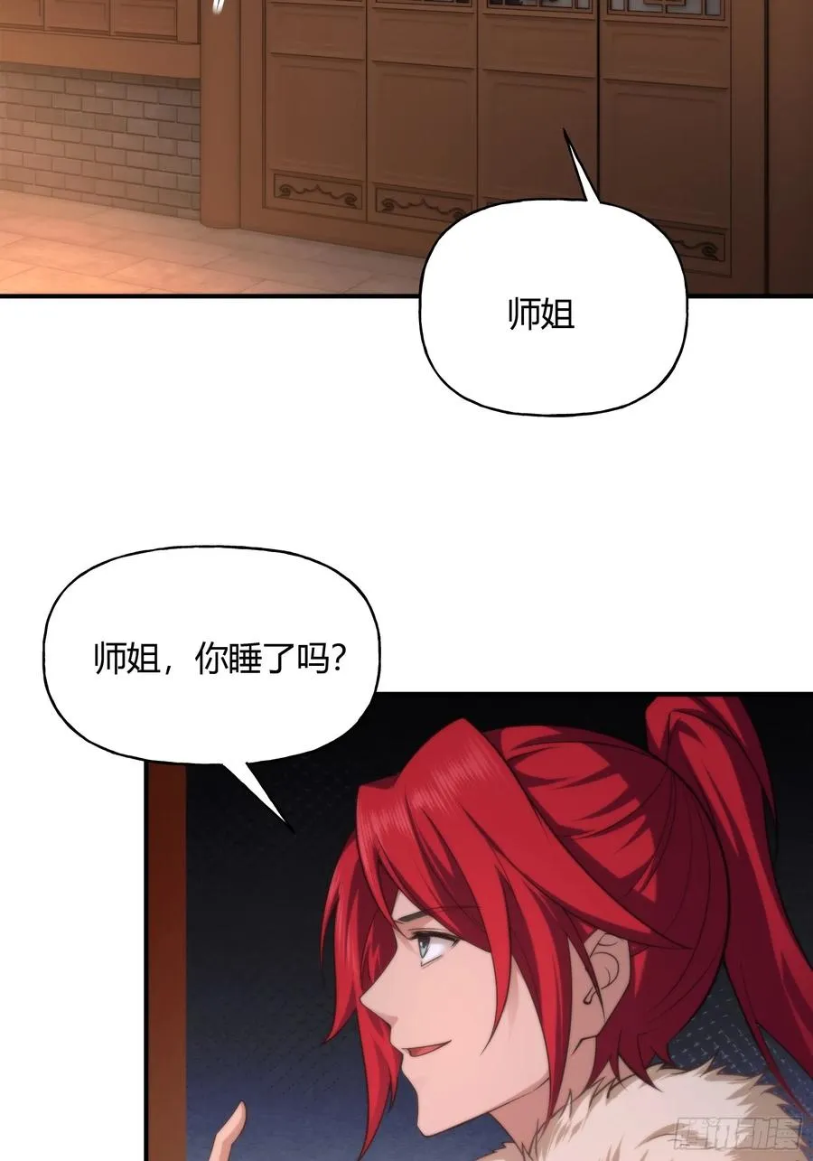 第十六话 第23页