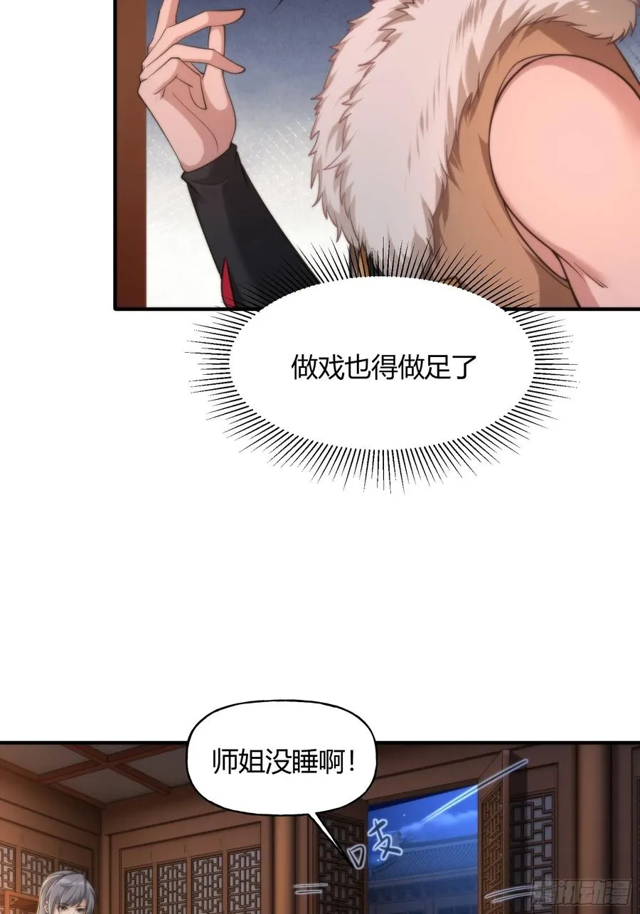 第十六话 第24页