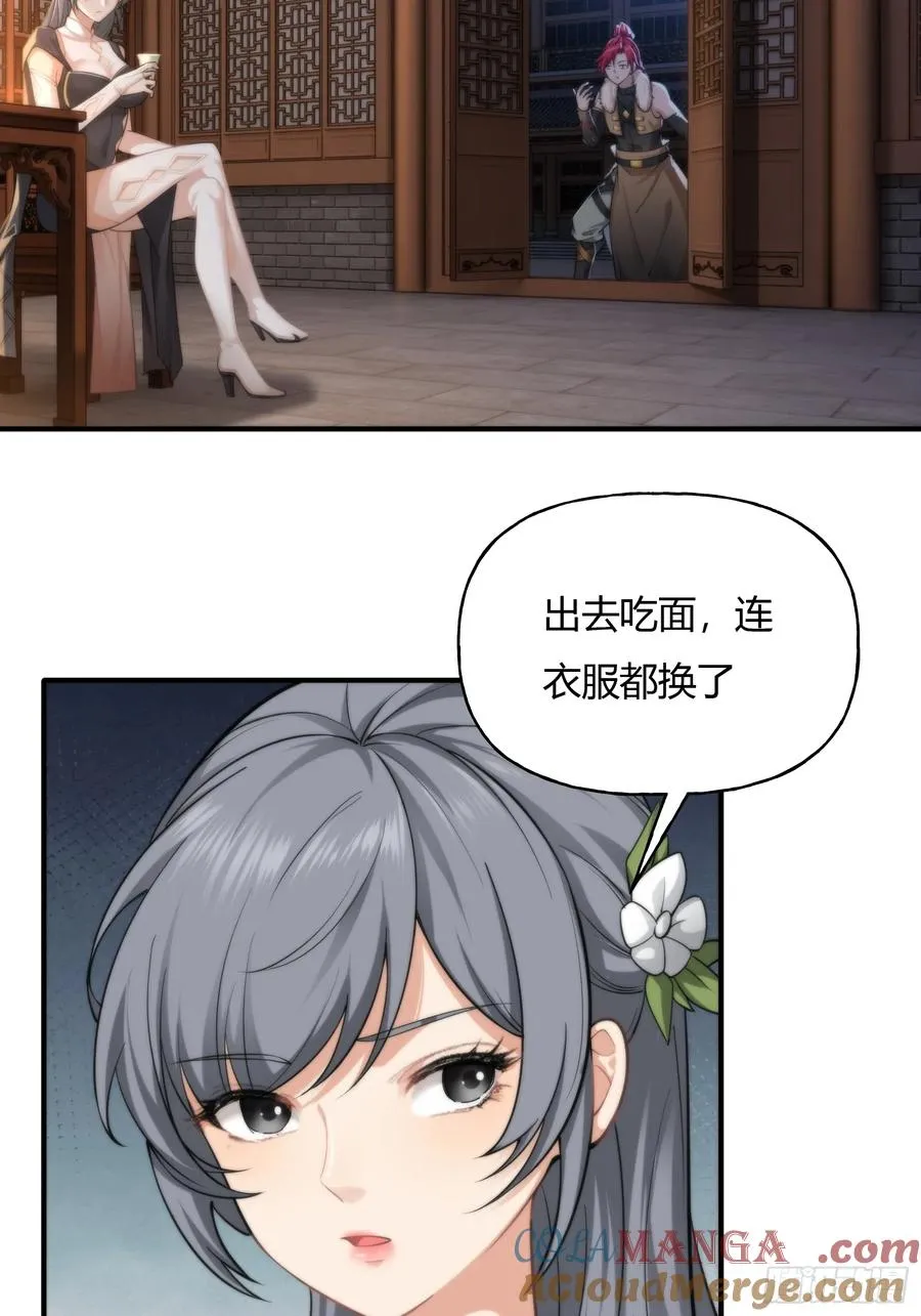 第十六话 第25页