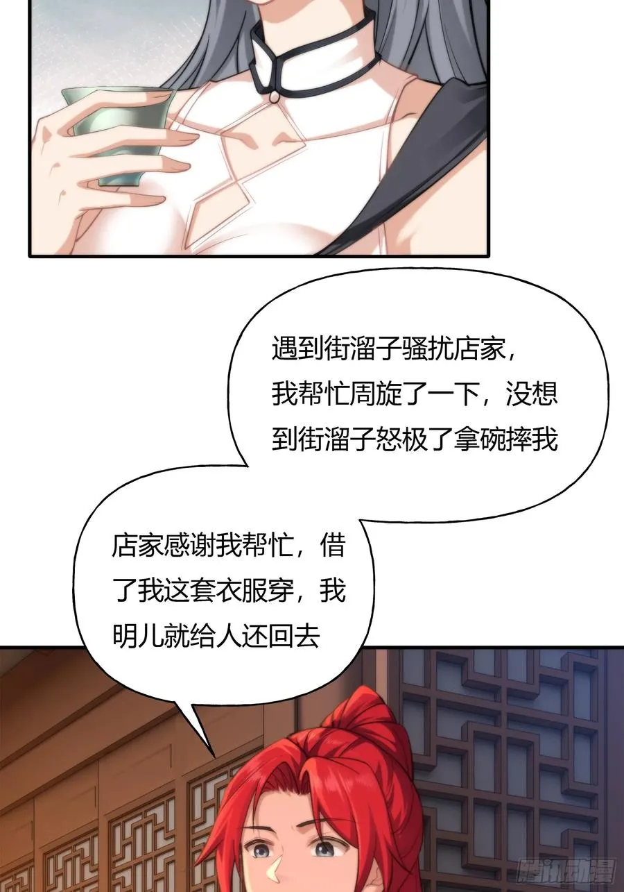 第十六话 第26页