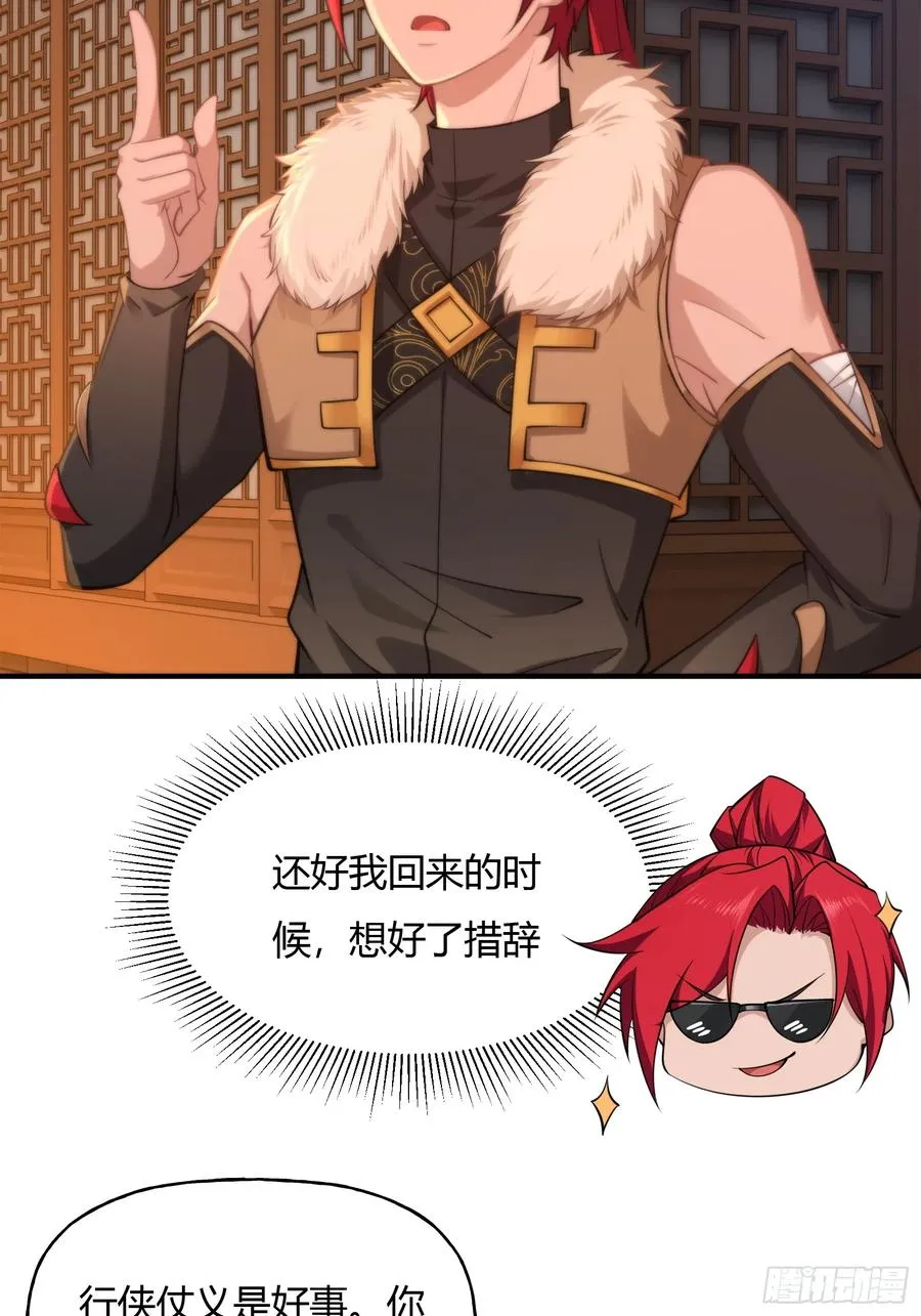 第十六话 第27页