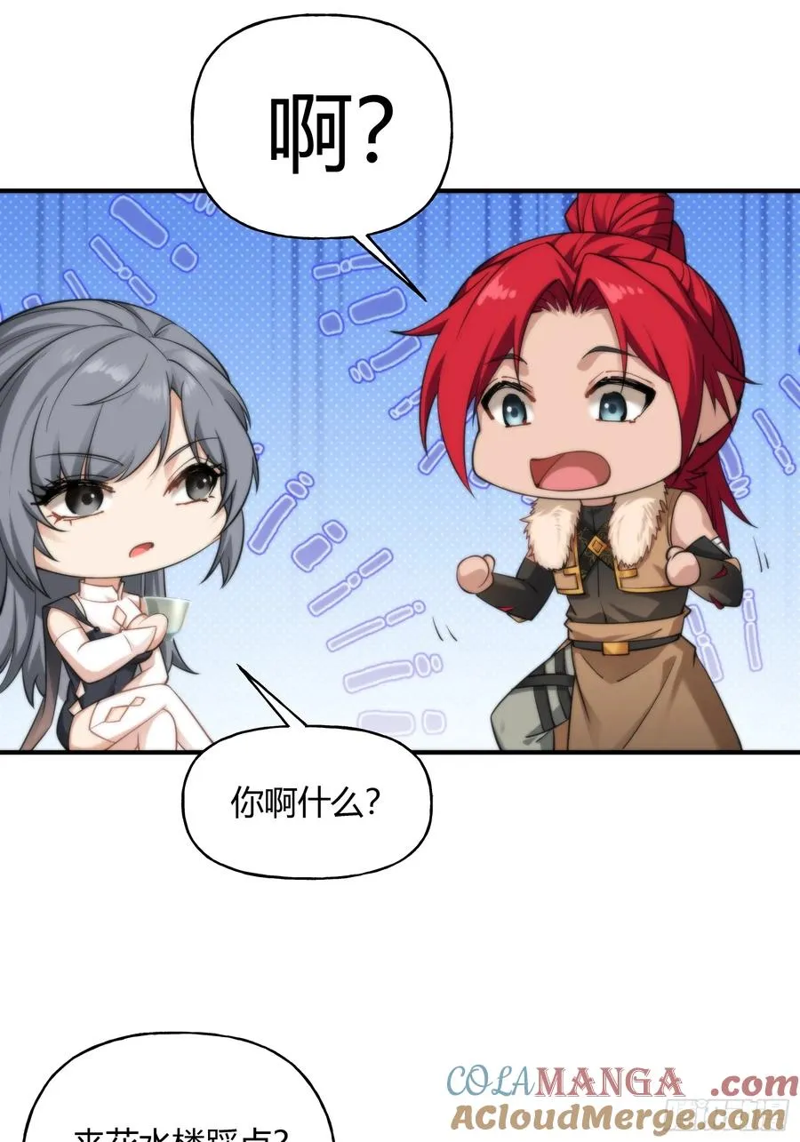 第十六话 第31页