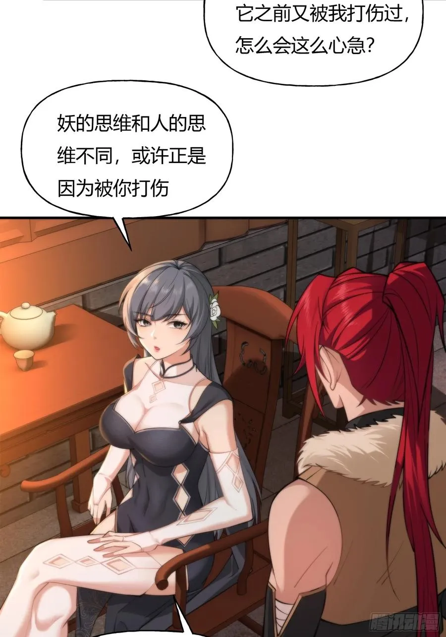 第十六话 第33页