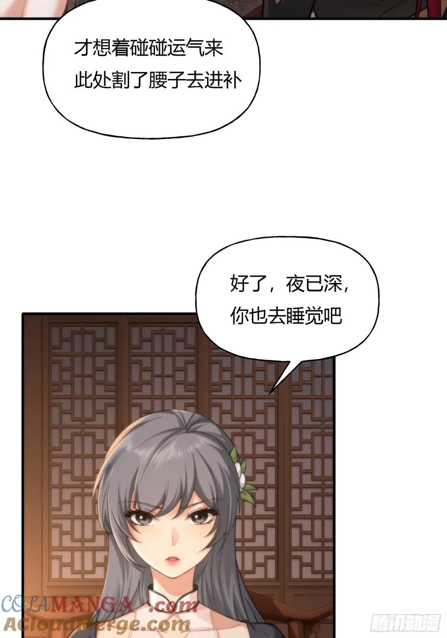 第十六话 第34页
