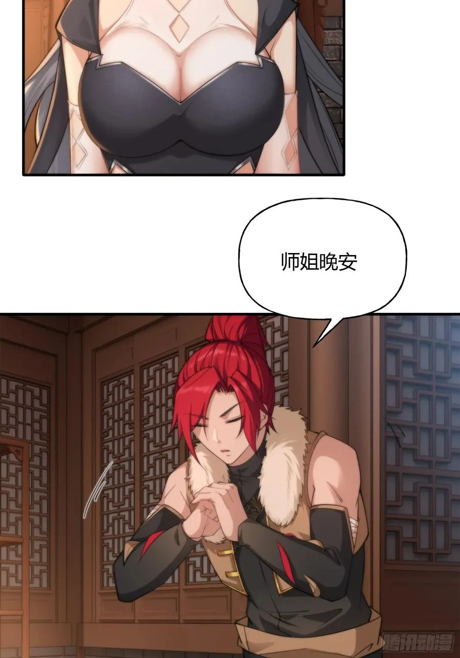 第十六话 第35页