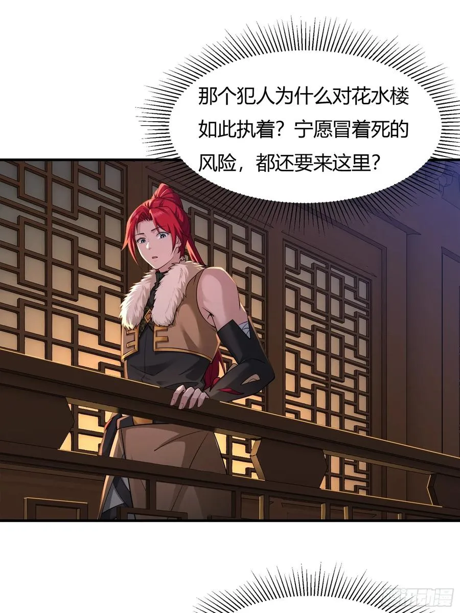 第十六话 第38页