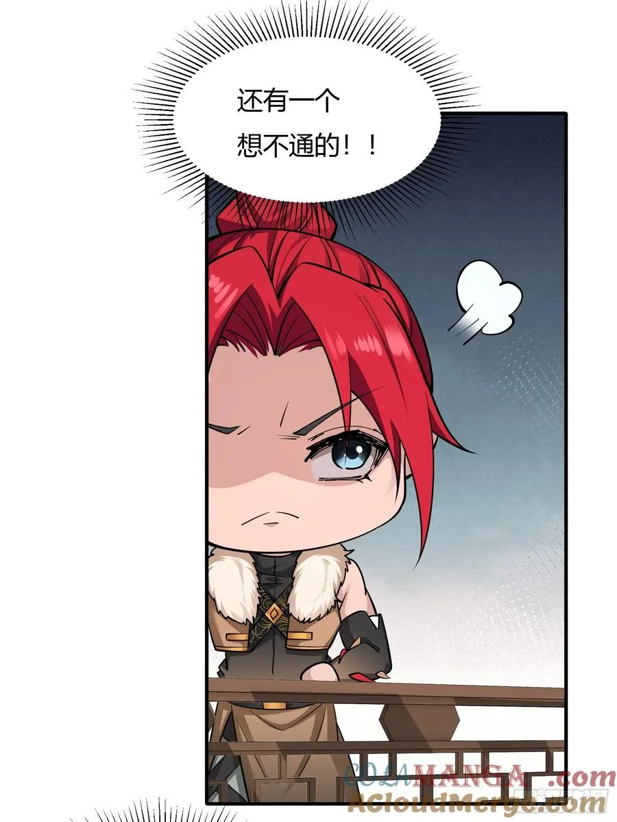 第十六话 第40页