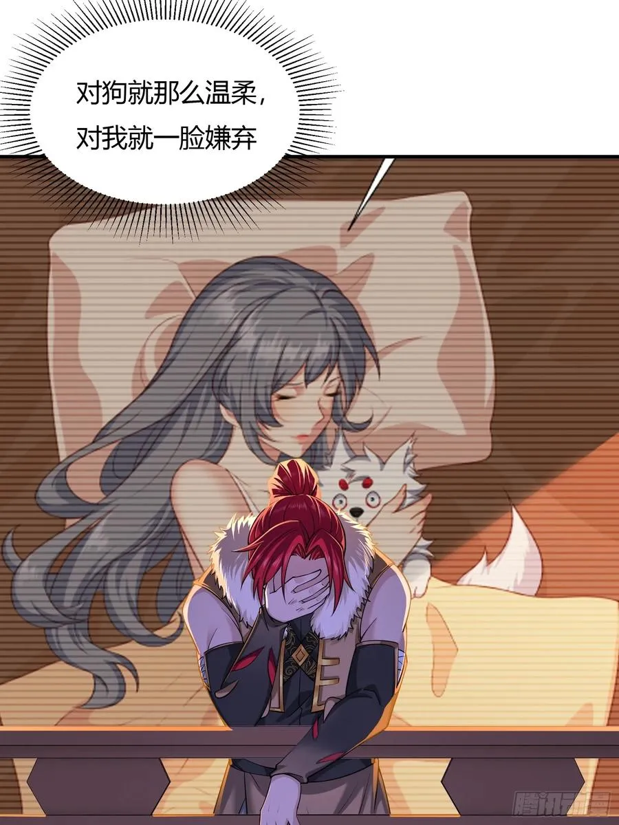 第十六话 第41页