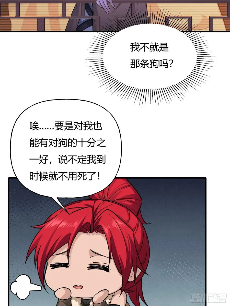 第十六话 第42页