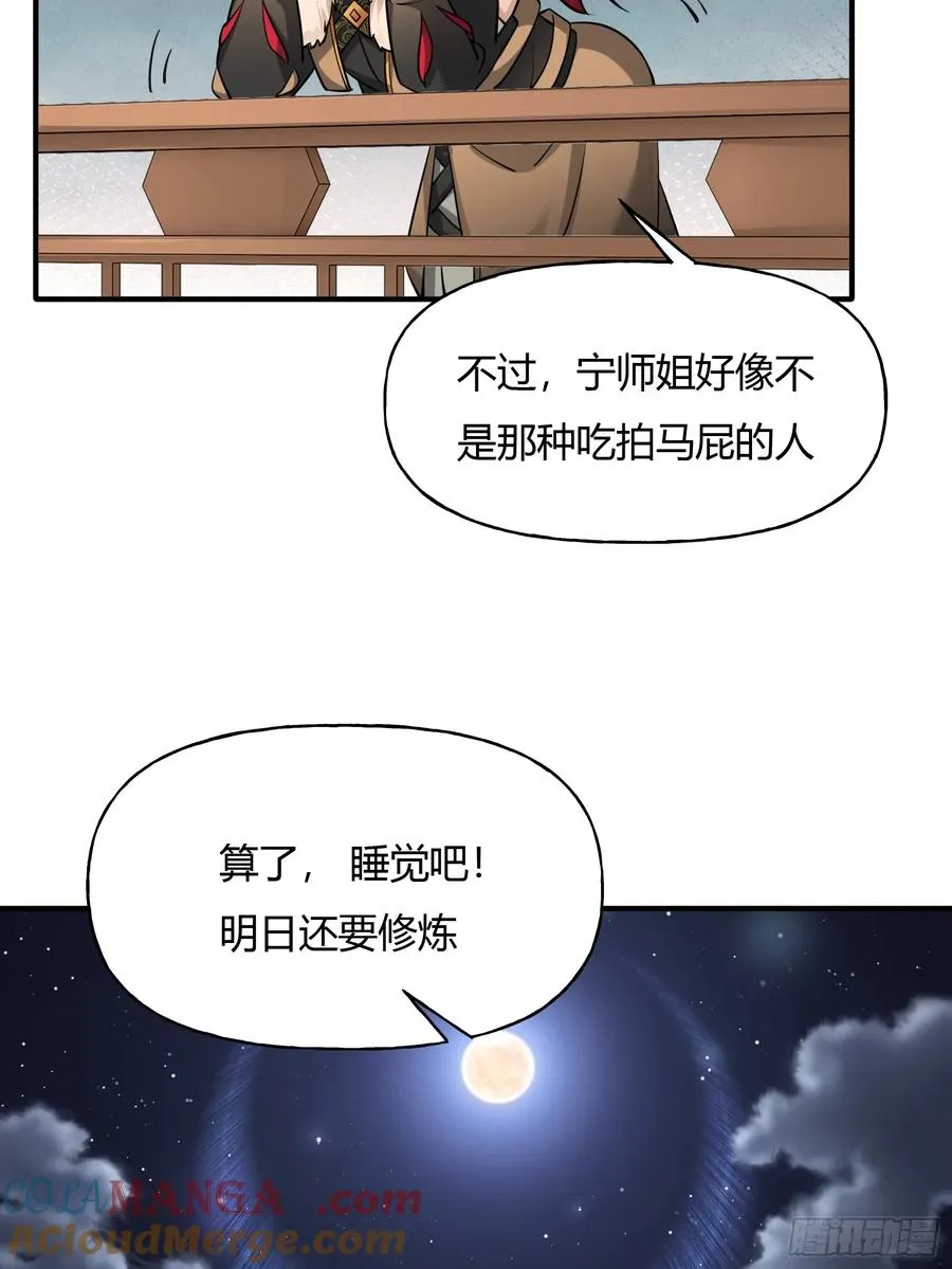 第十六话 第43页