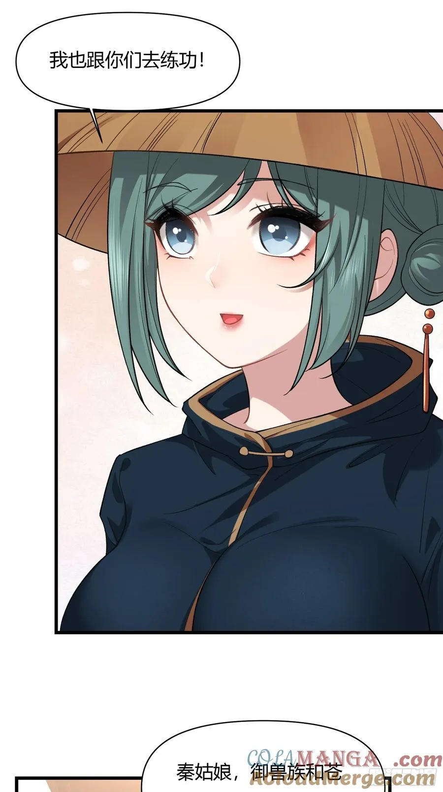 第十七话 第4页
