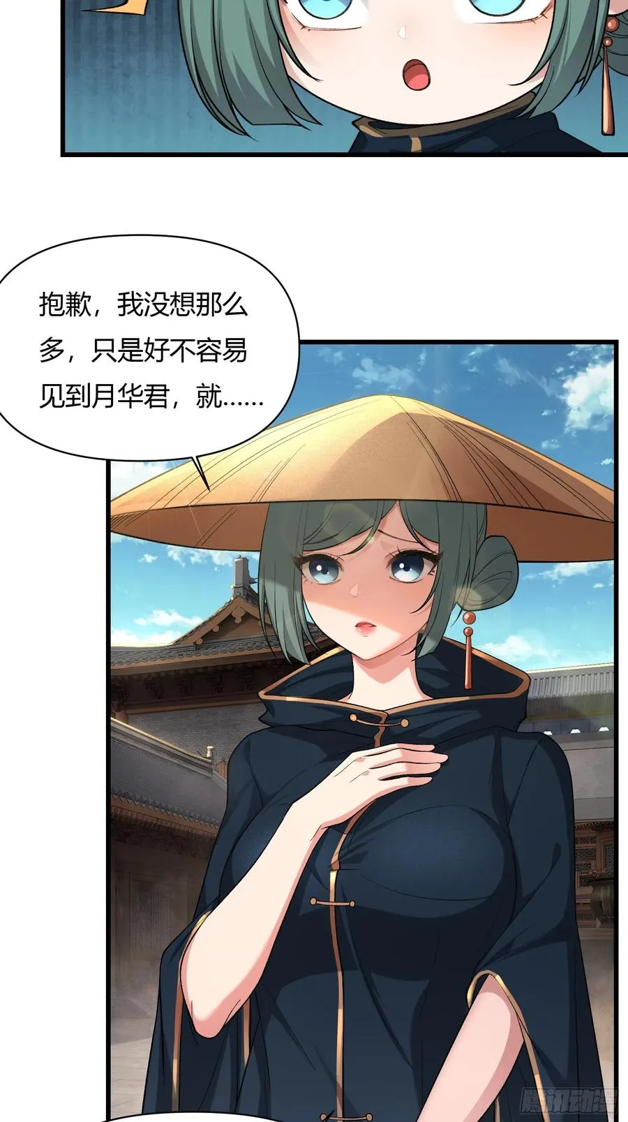 第十七话 第6页