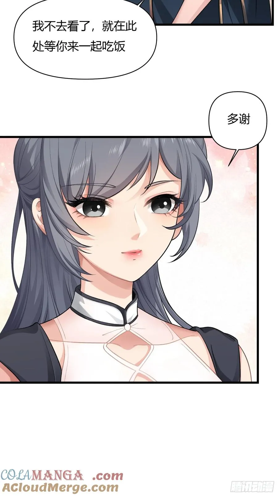 第十七话 第7页