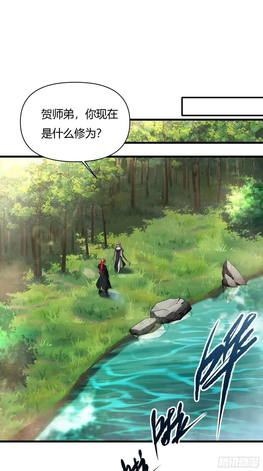 第十七话 第8页
