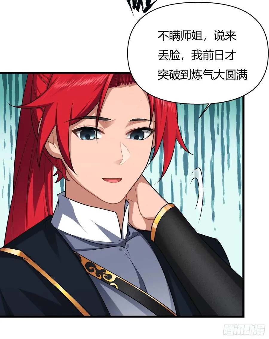 第十七话 第9页