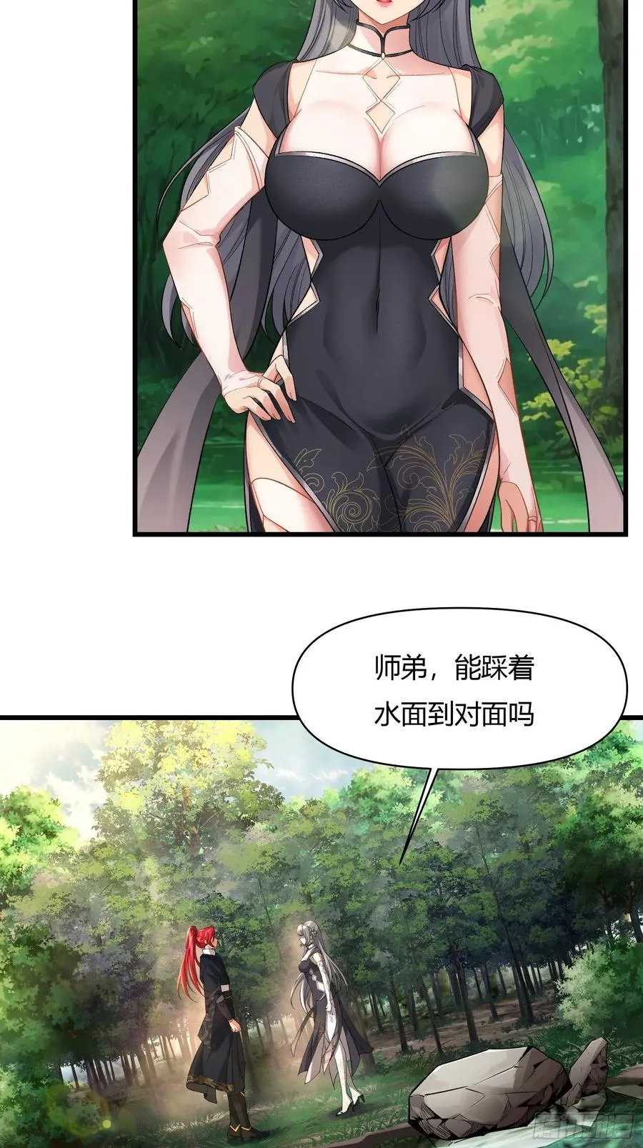 第十七话 第11页