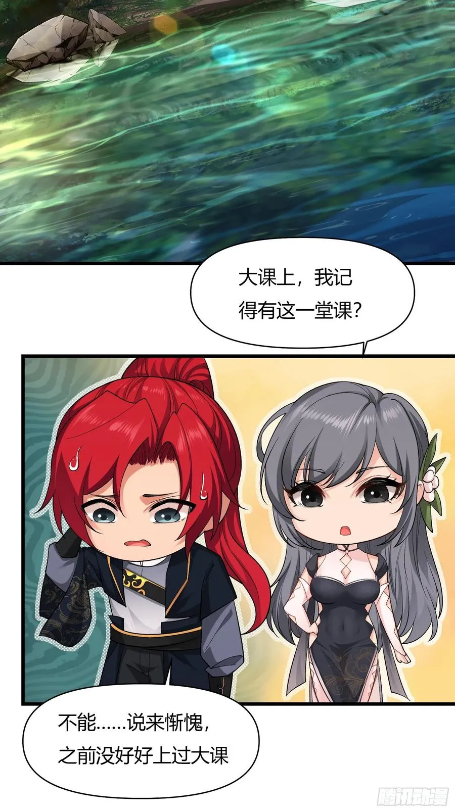 第十七话 第12页