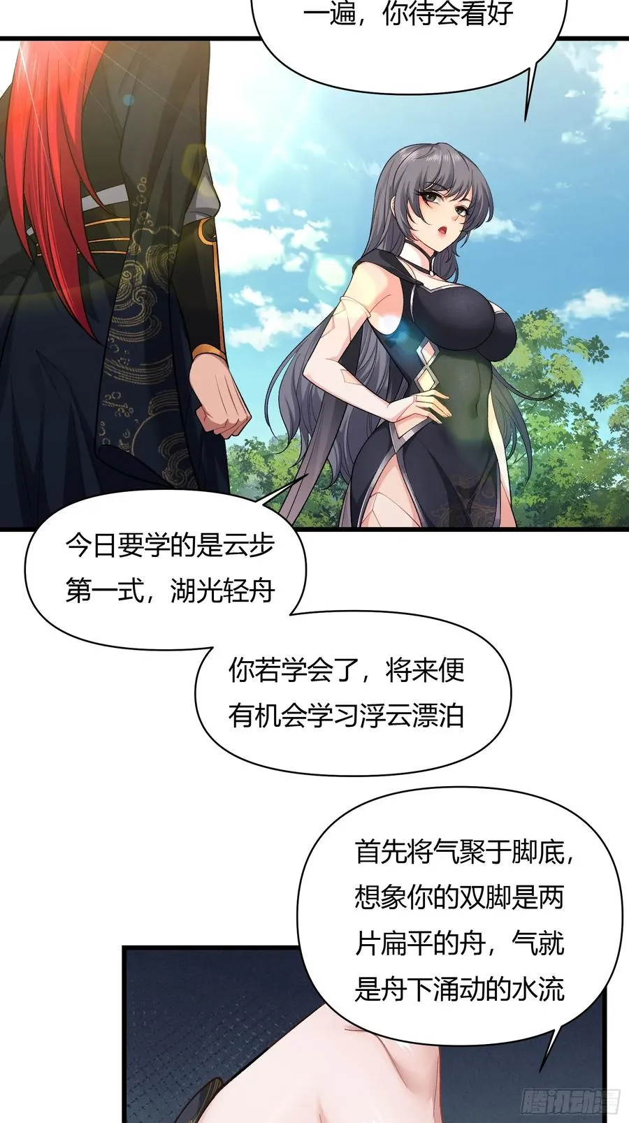 第十七话 第14页