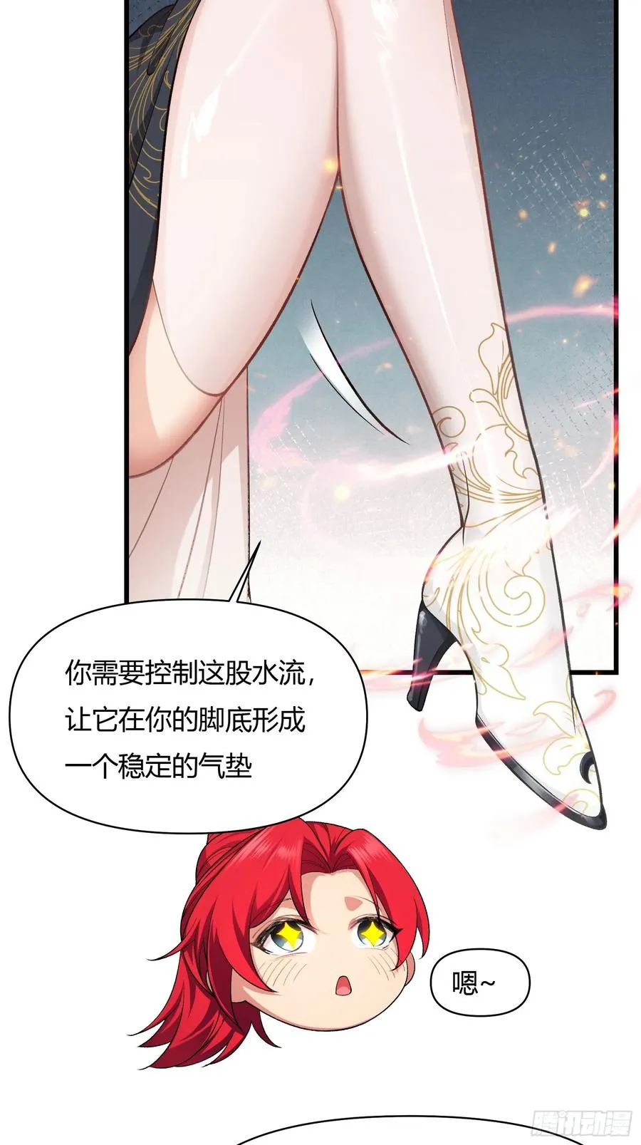 第十七话 第15页
