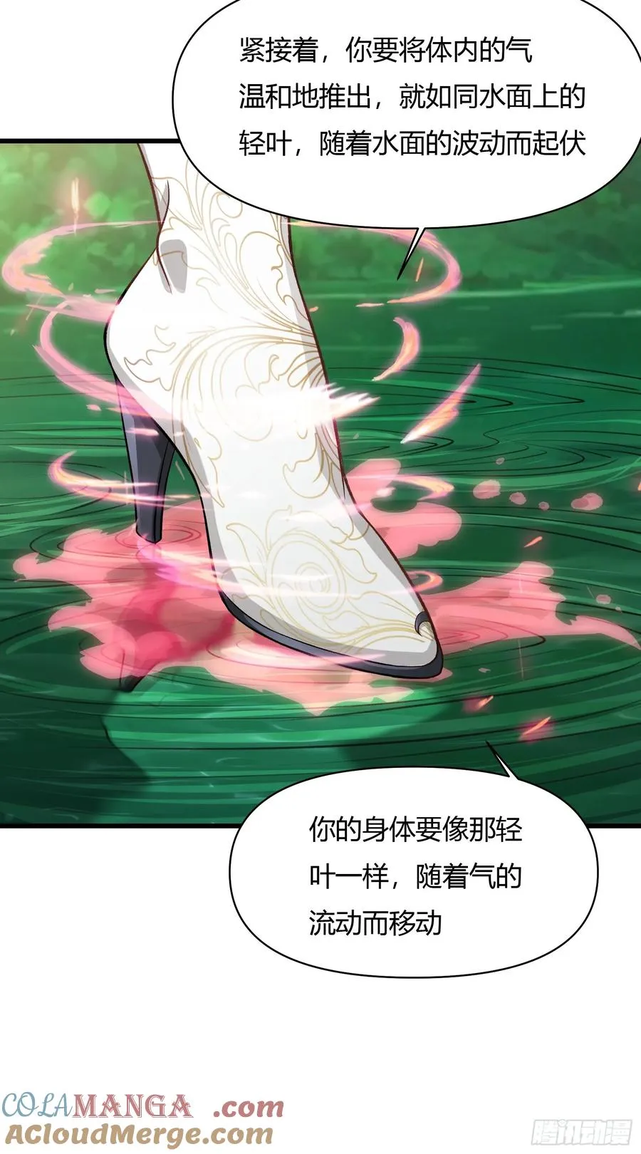 第十七话 第16页
