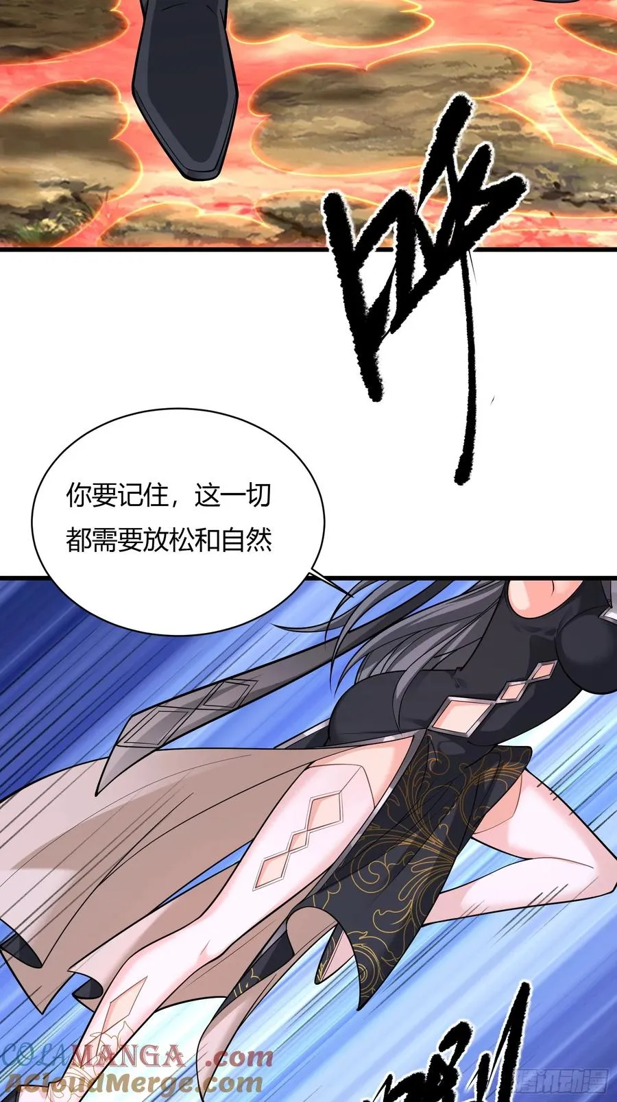 第十七话 第19页