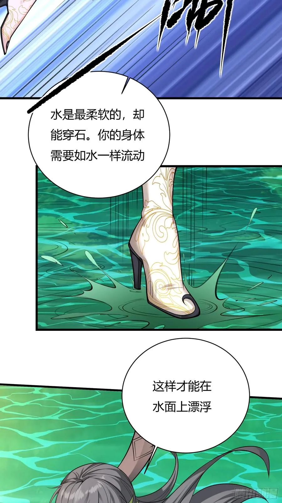 第十七话 第20页