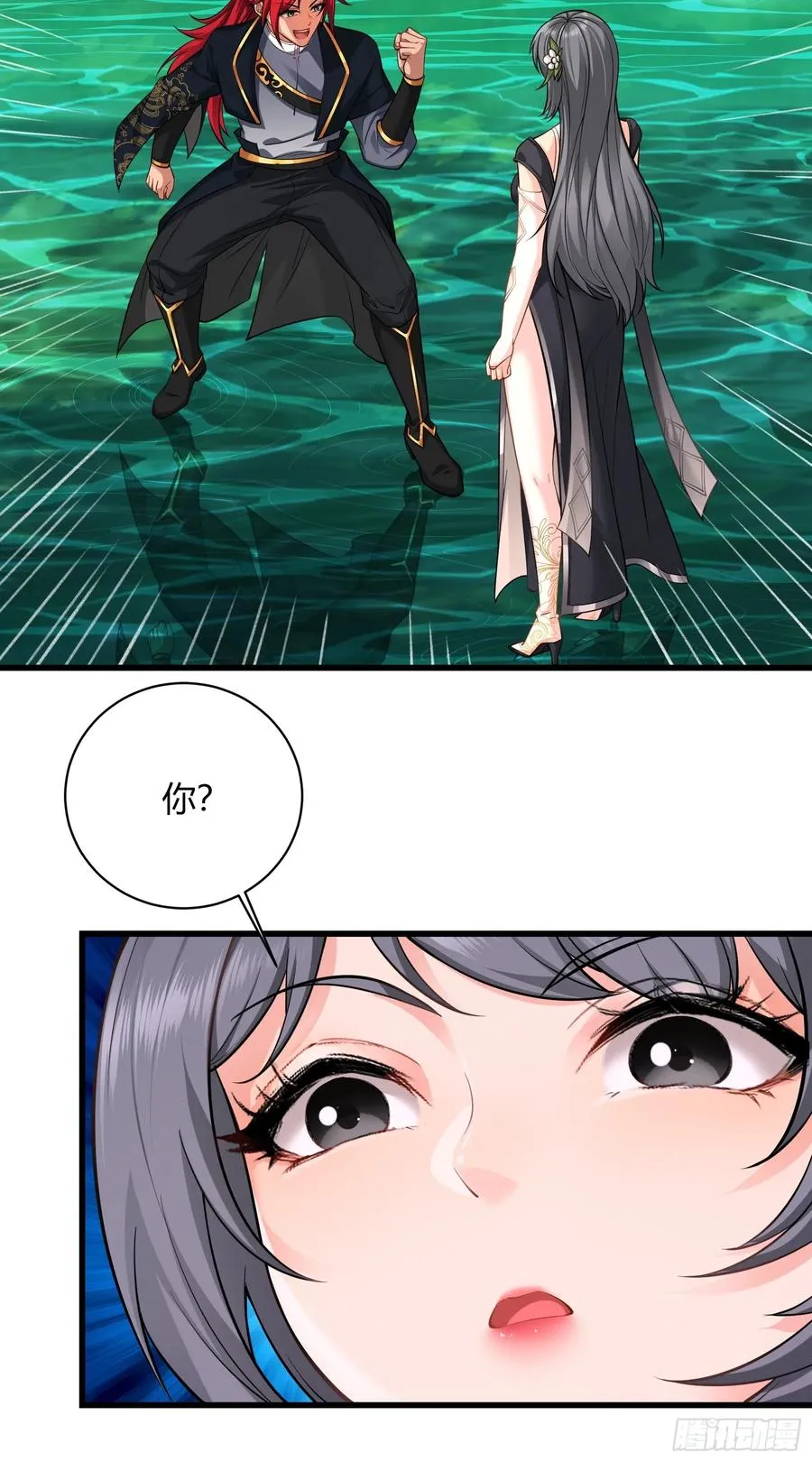第十七话 第23页