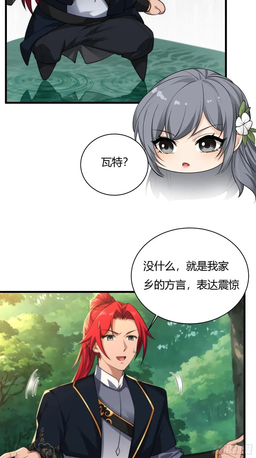 第十七话 第26页