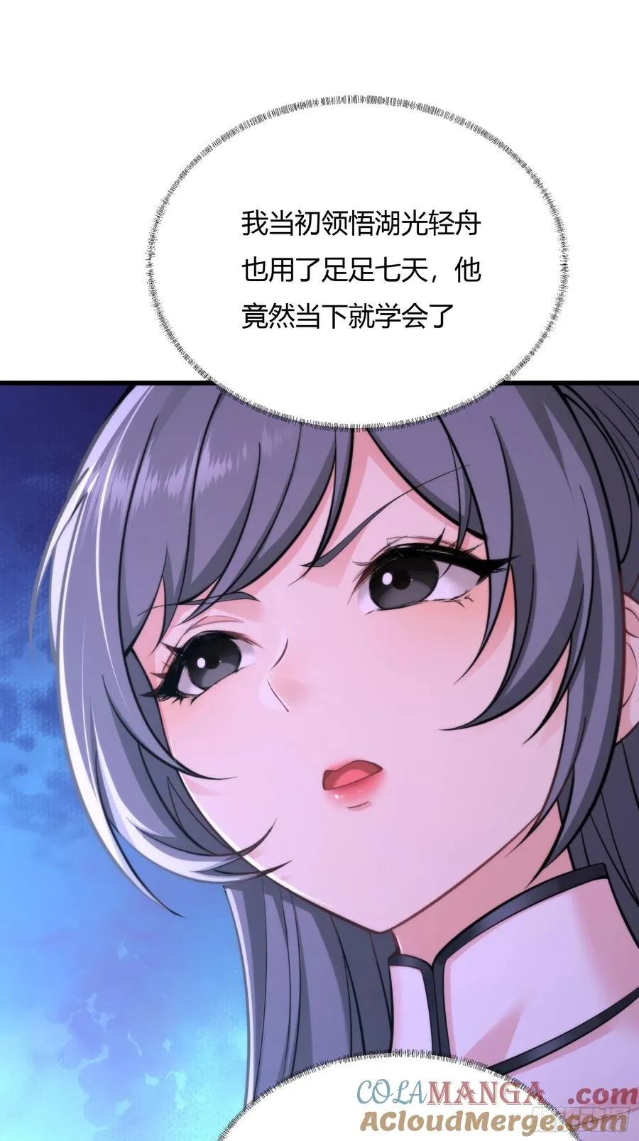 第十七话 第28页