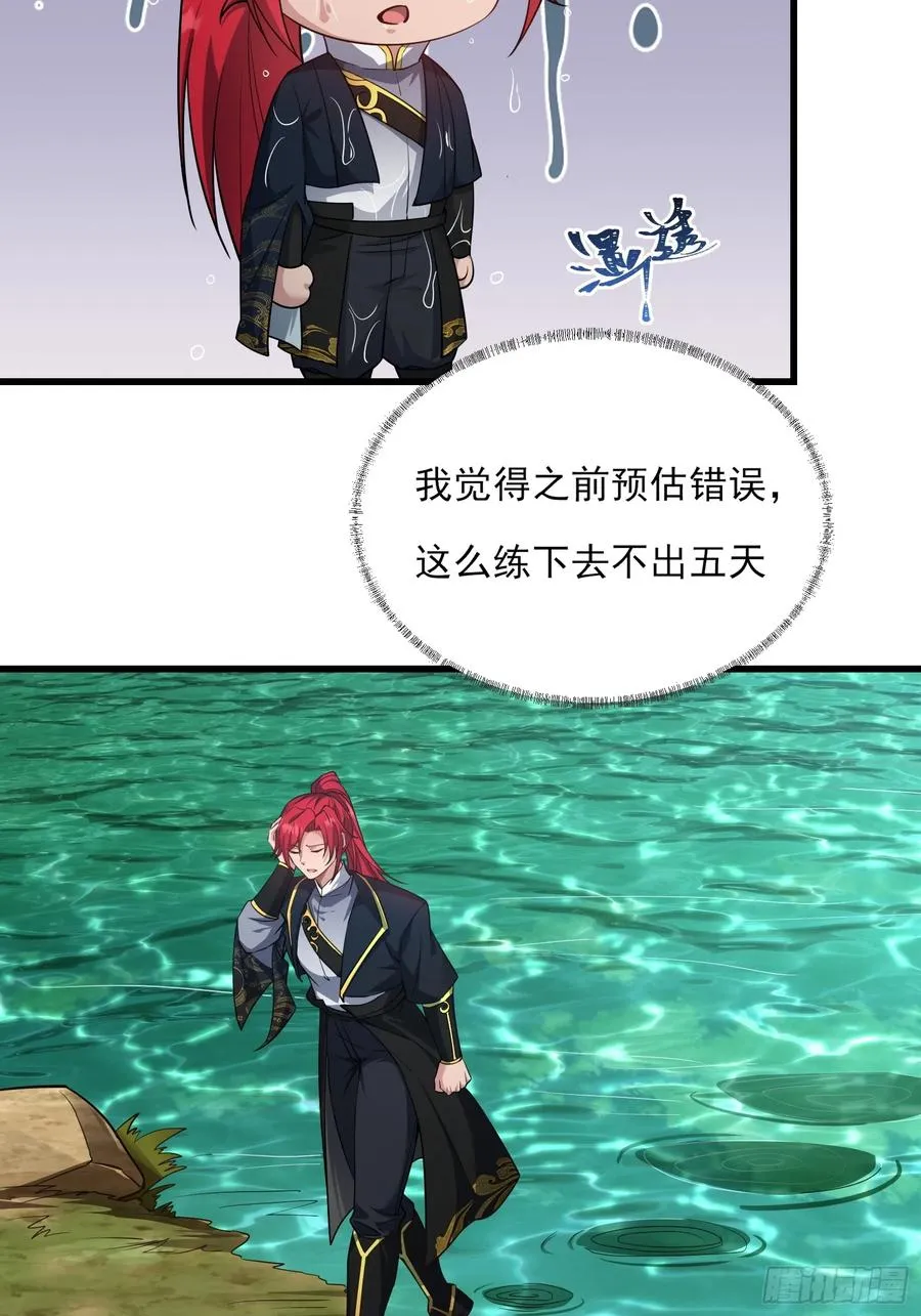 第十七话 第35页