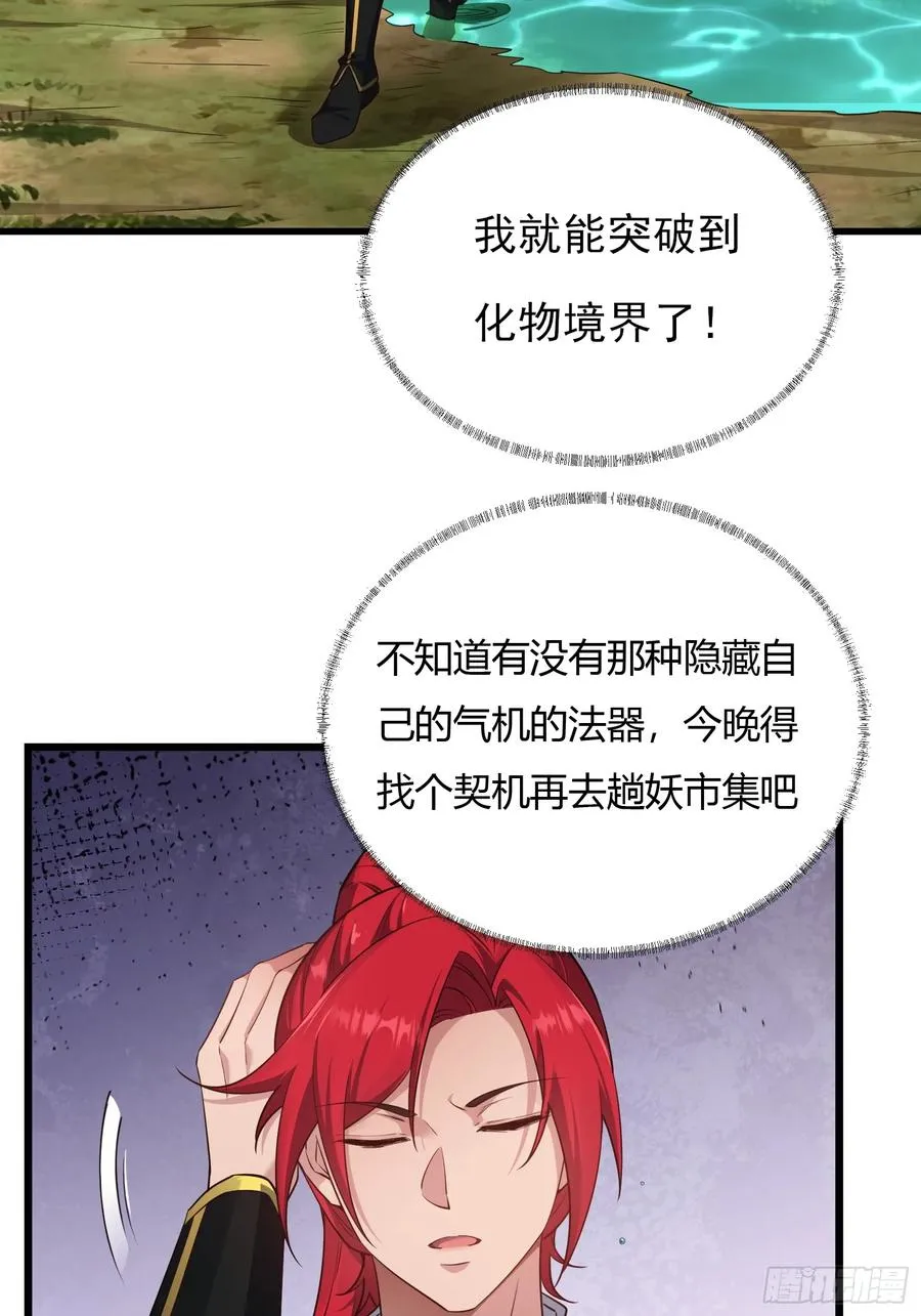第十七话 第36页