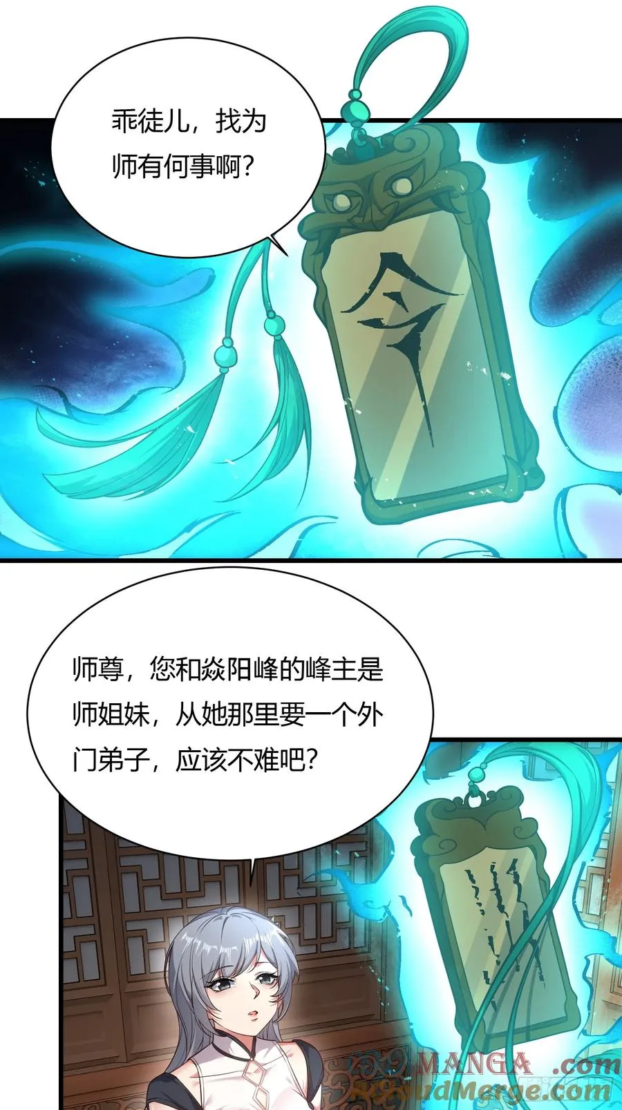 第十七话 第40页