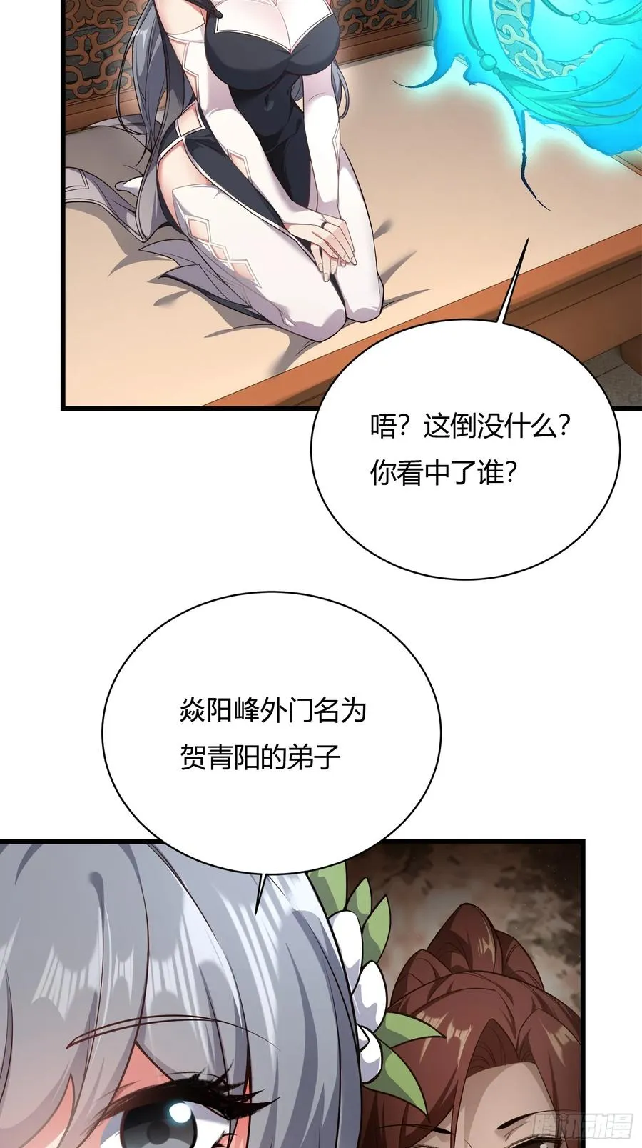 第十七话 第41页