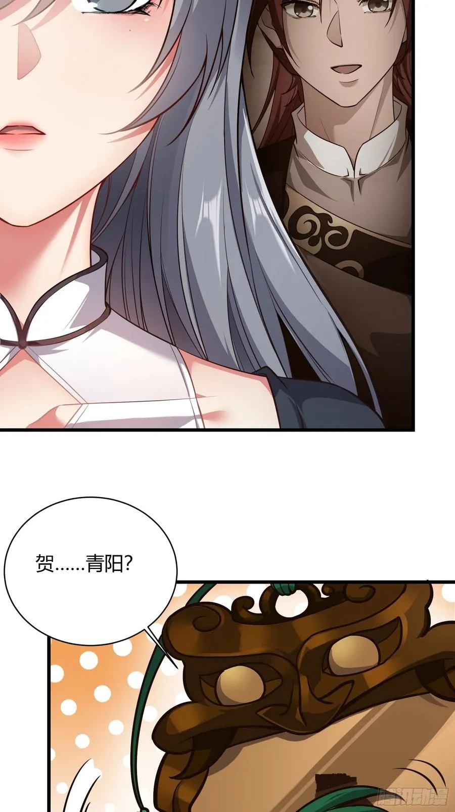 第十七话 第42页