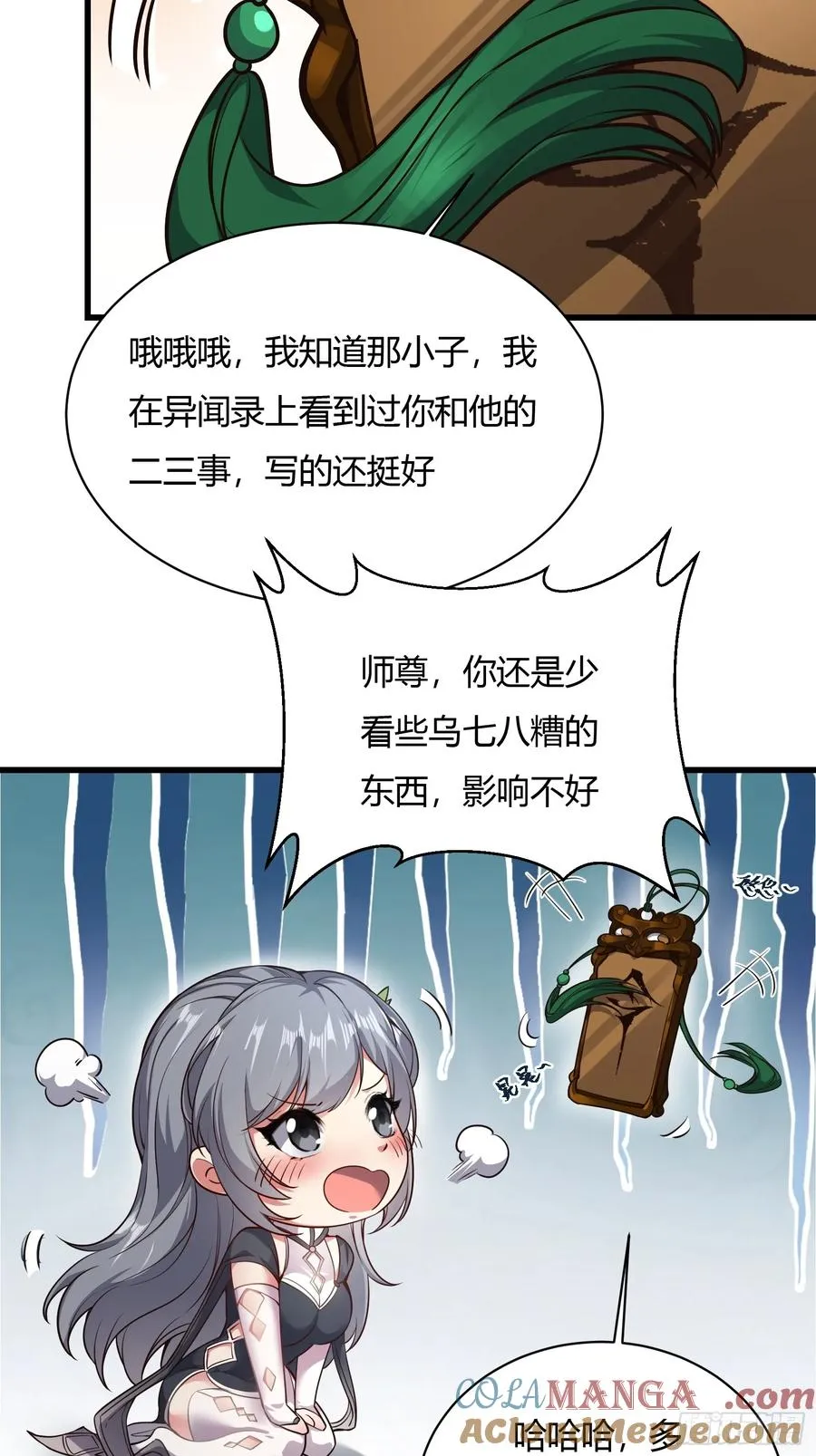 第十七话 第43页