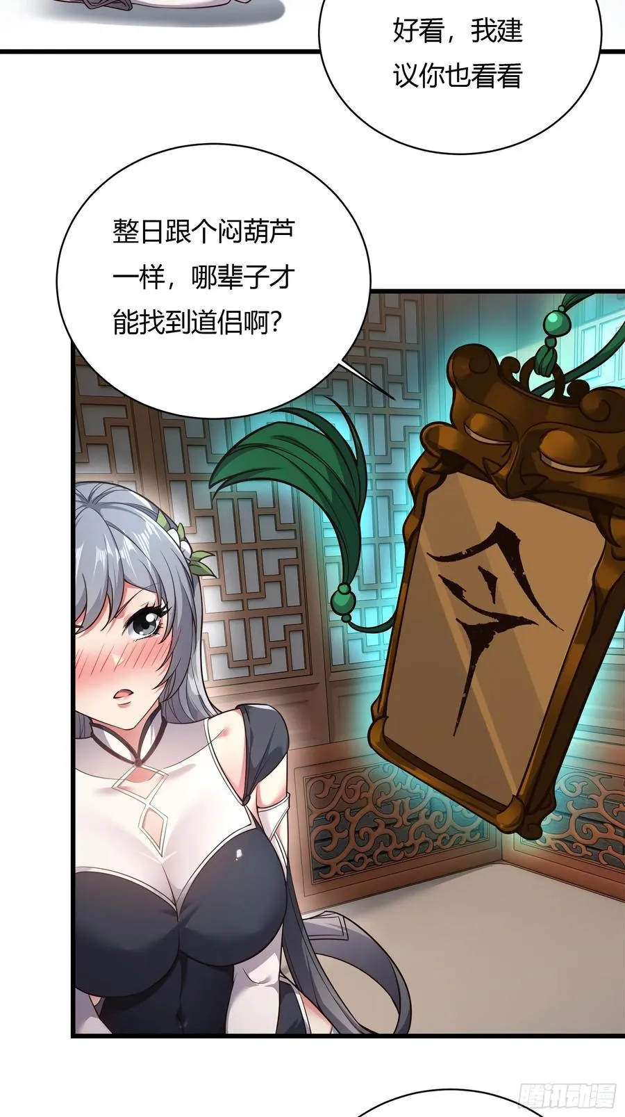 第十七话 第44页