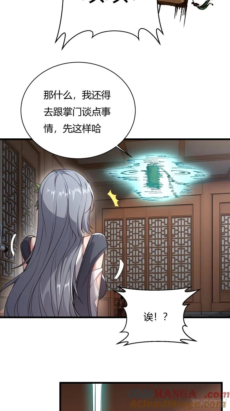 第十七话 第46页