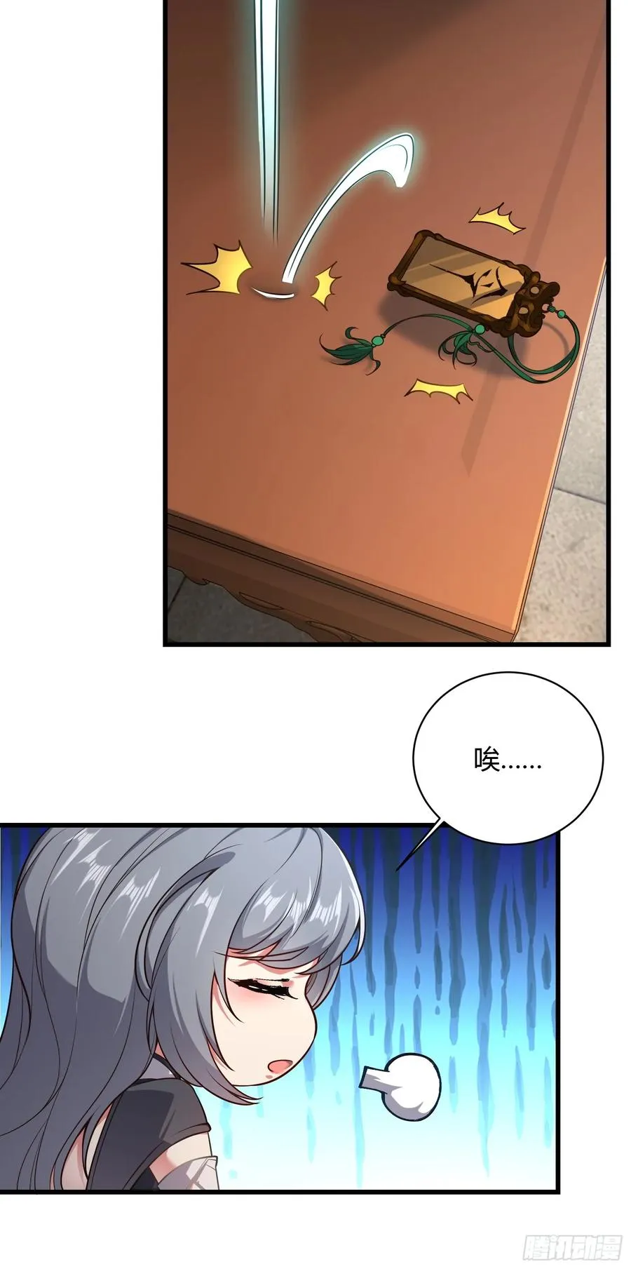 第十七话 第47页