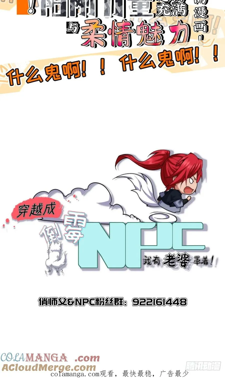 第十七话 第49页