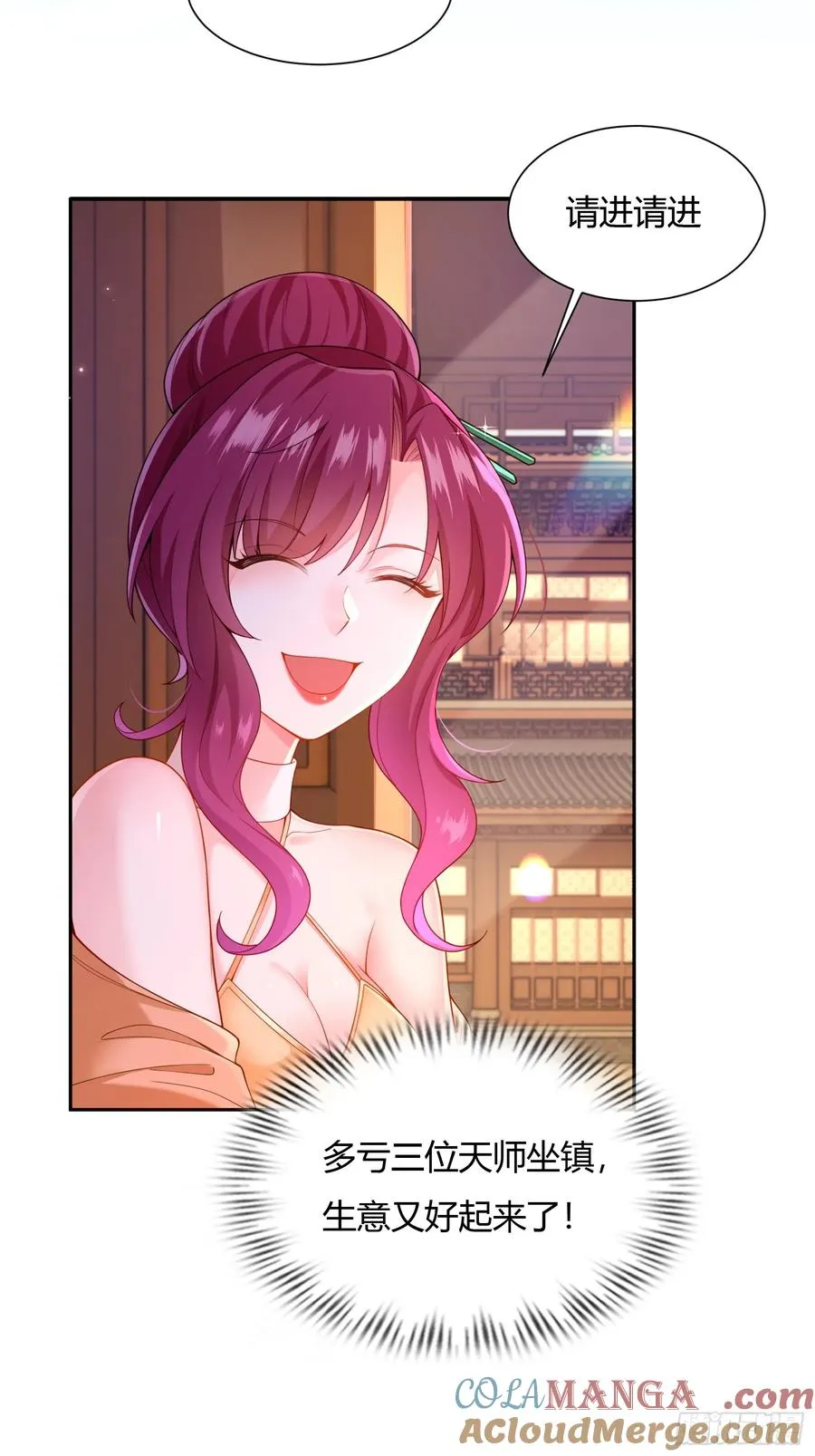 第十八话 第4页