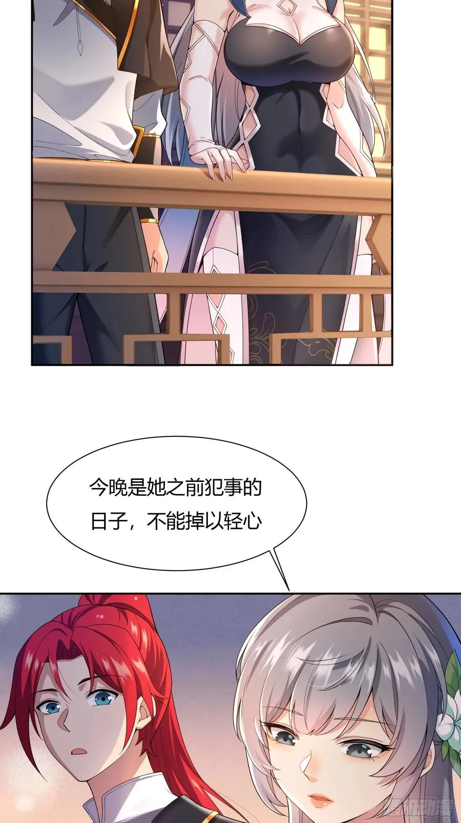 第十八话 第6页