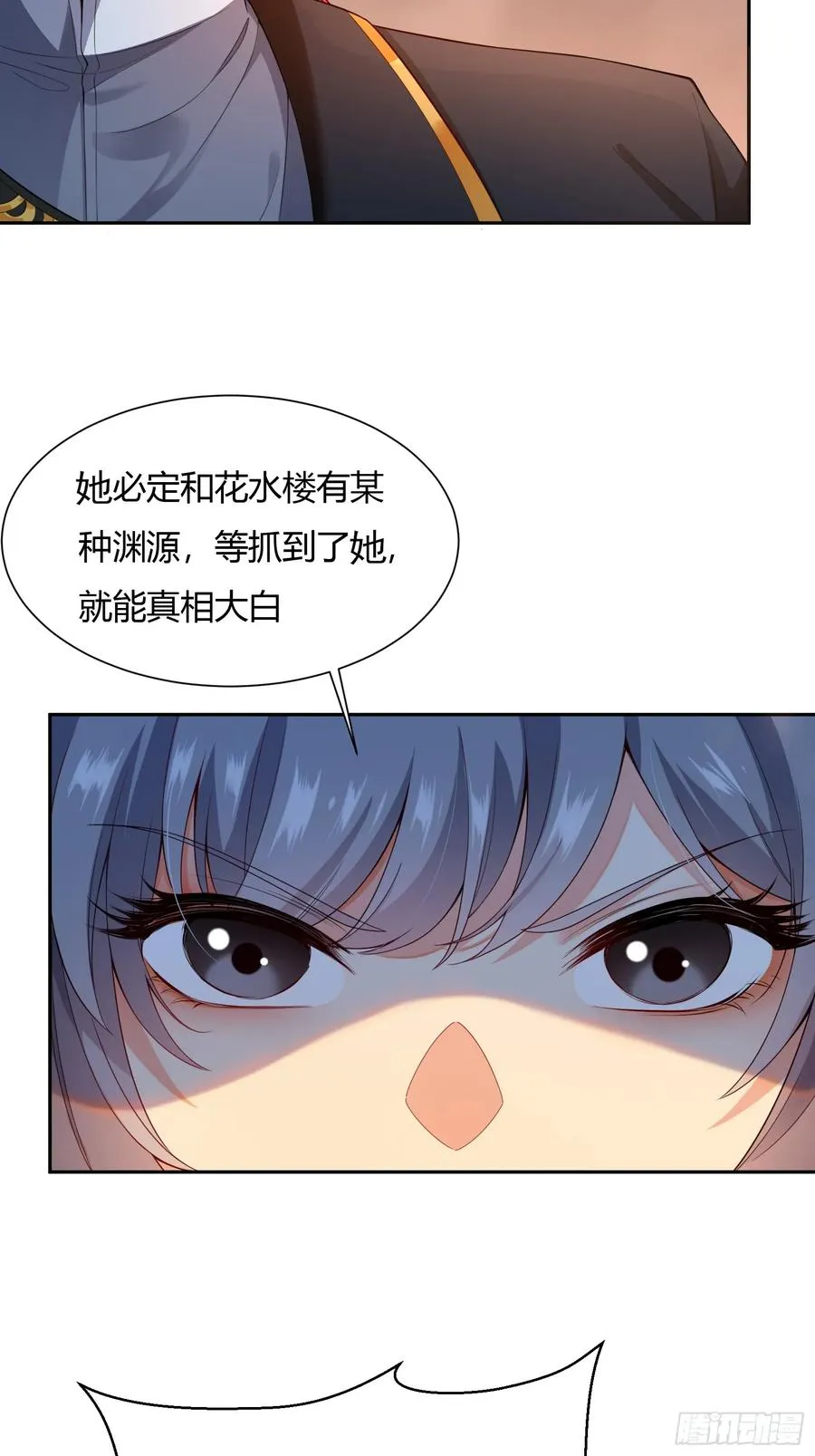 第十八话 第8页