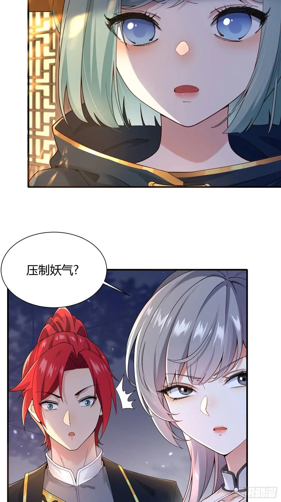 第十八话 第12页