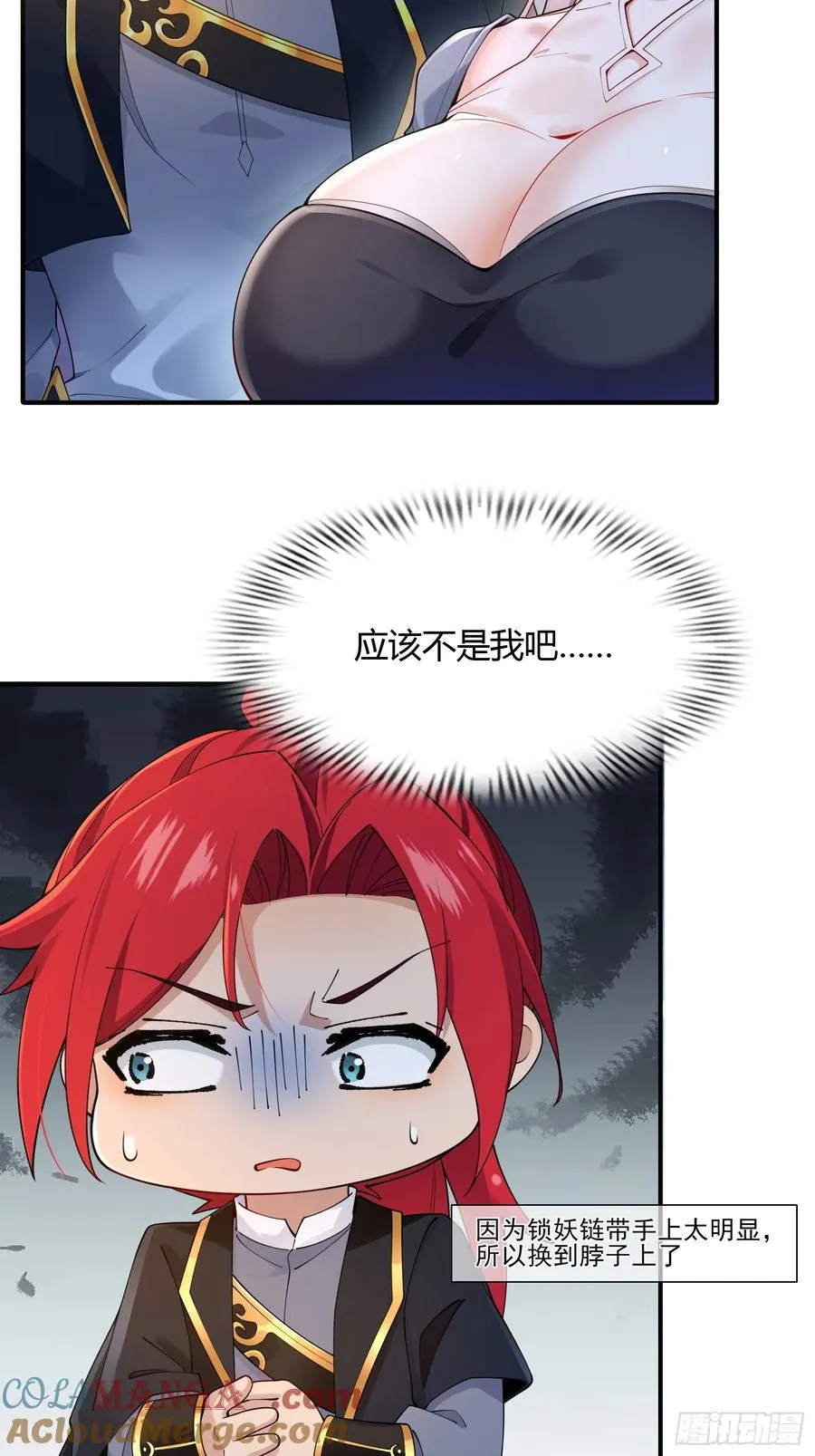 第十八话 第13页