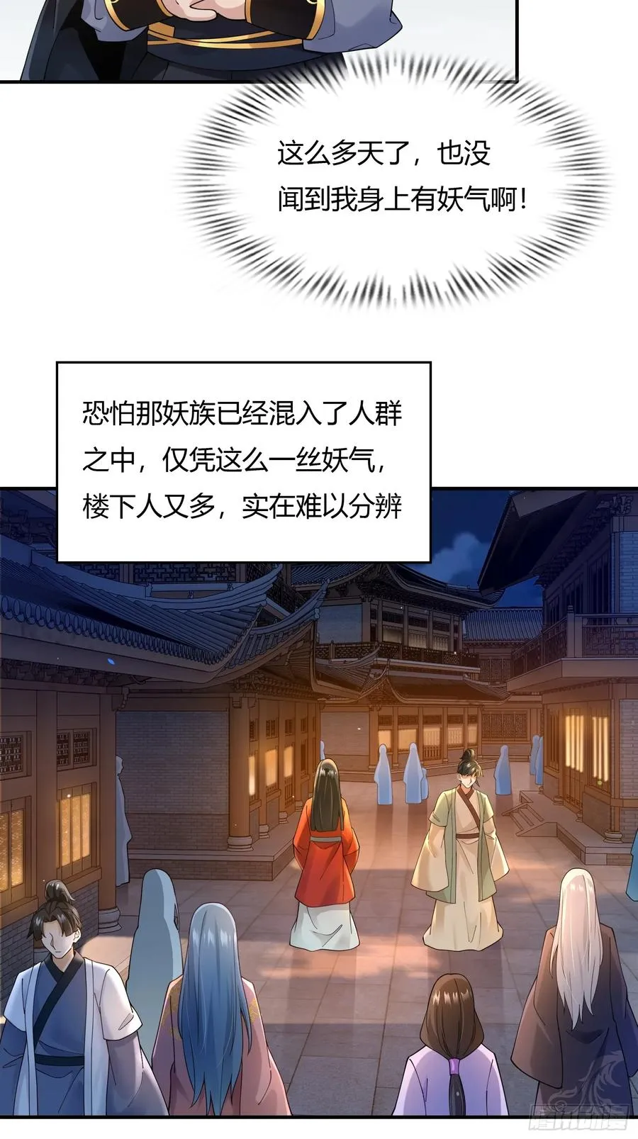 第十八话 第14页